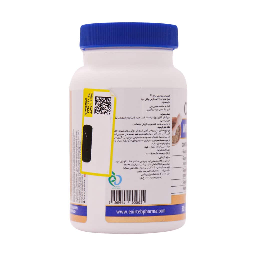 قرص سوپر مولتی ویتامین کاروسوس منز 30 عددی