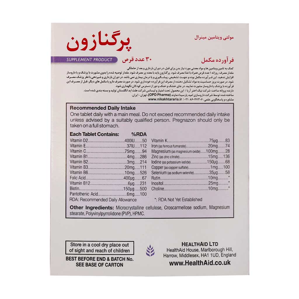 قرص پرگنازون هلث اید 30 عددی