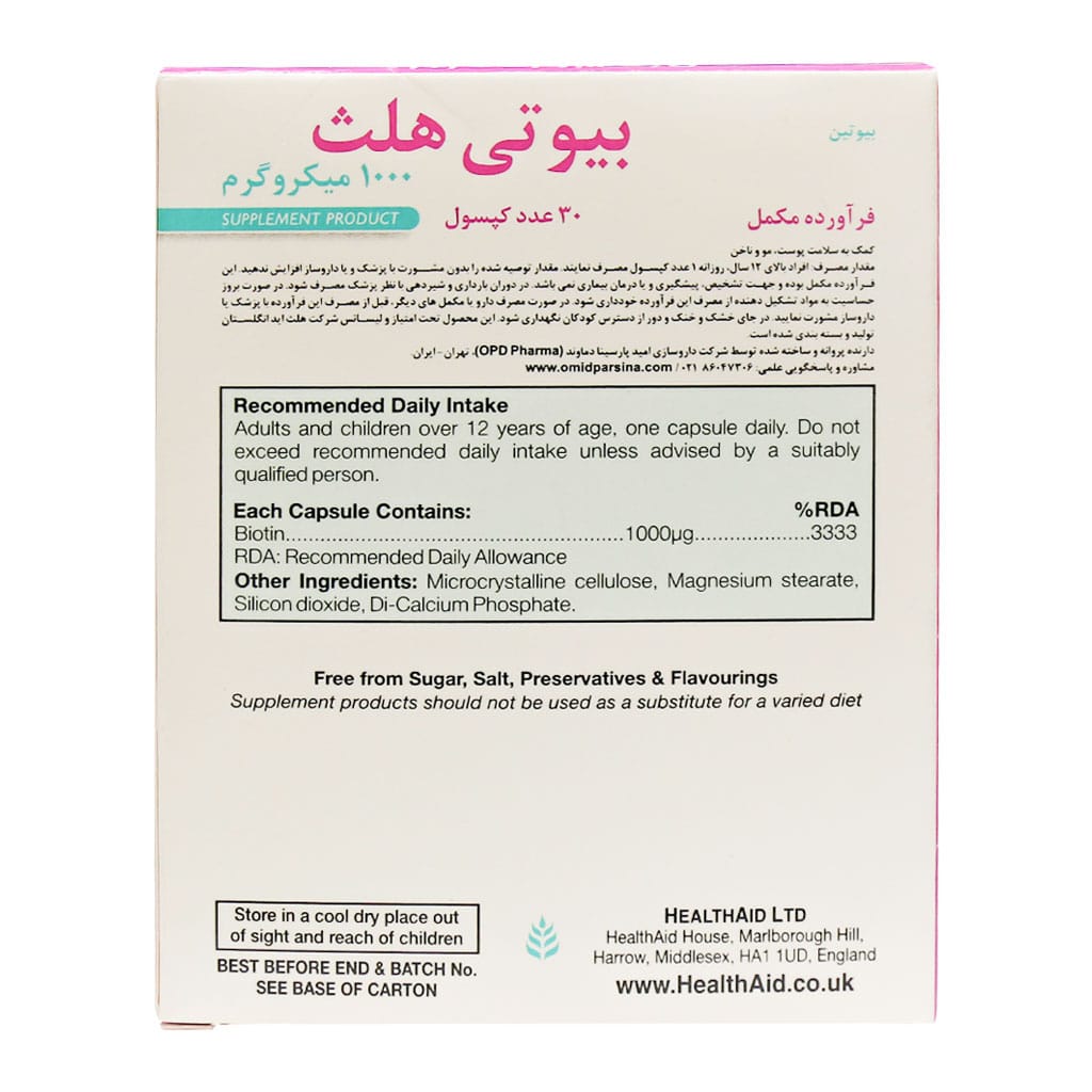 کپسول بیوتی هلث 1000 میکروگرمی هلث اید 30 عددی