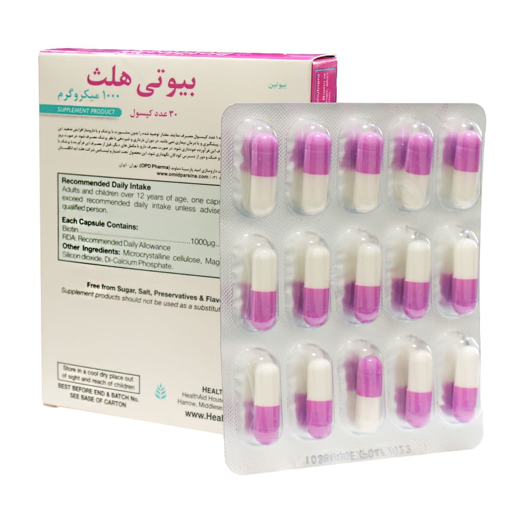 کپسول بیوتی هلث 1000 میکروگرمی هلث اید 30 عددی