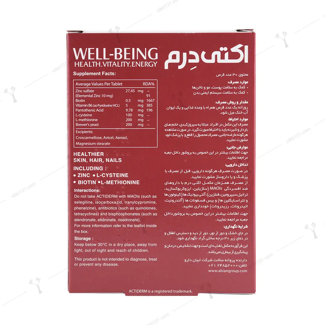 قرص اکتی درم لیبرتی 30 عددی