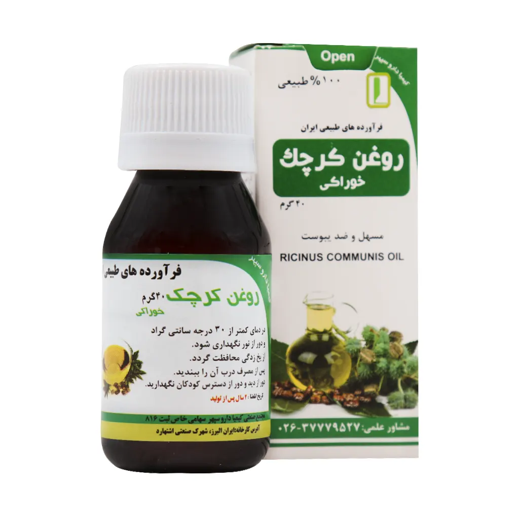 روغن کرچک خوش طعم کیلاگزیسین کیمیا دارو سپهر 40 گرمی