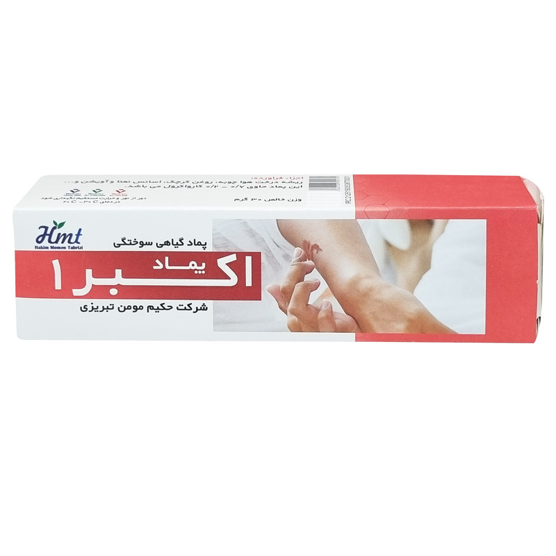 پماد اکبر 1 حکیم مومن تبریزی 30 گرمی