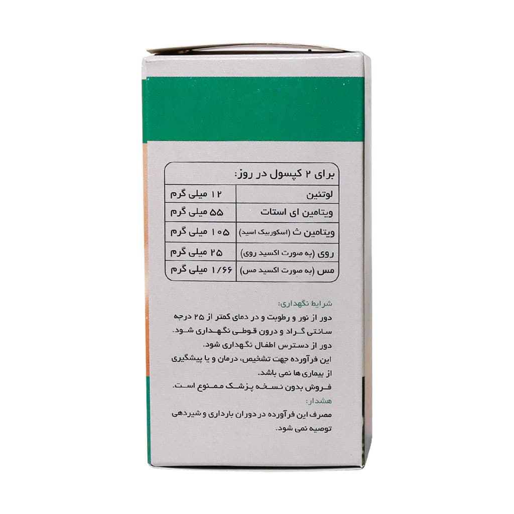 کپسول افتاویت شهر دارو 36 عددی