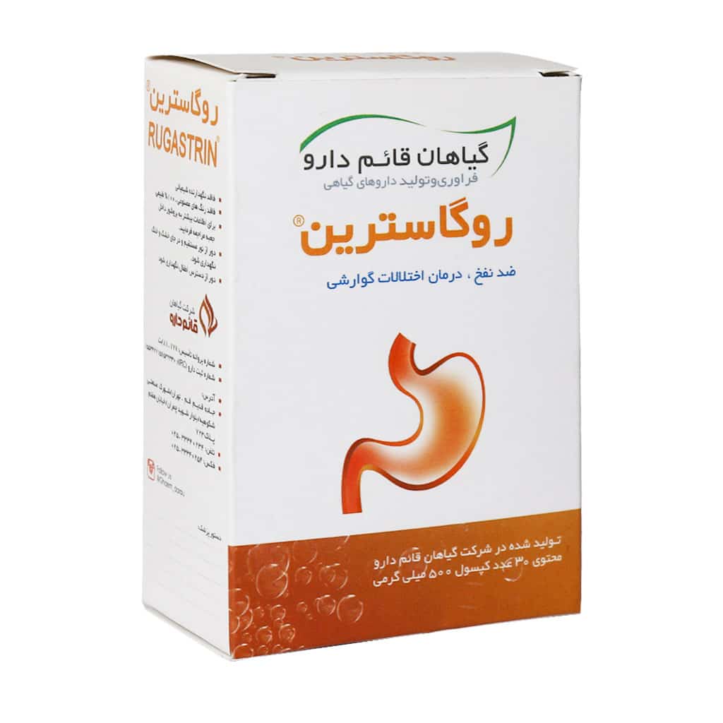 کپسول روگاسترین قائم دارو 30 عددی