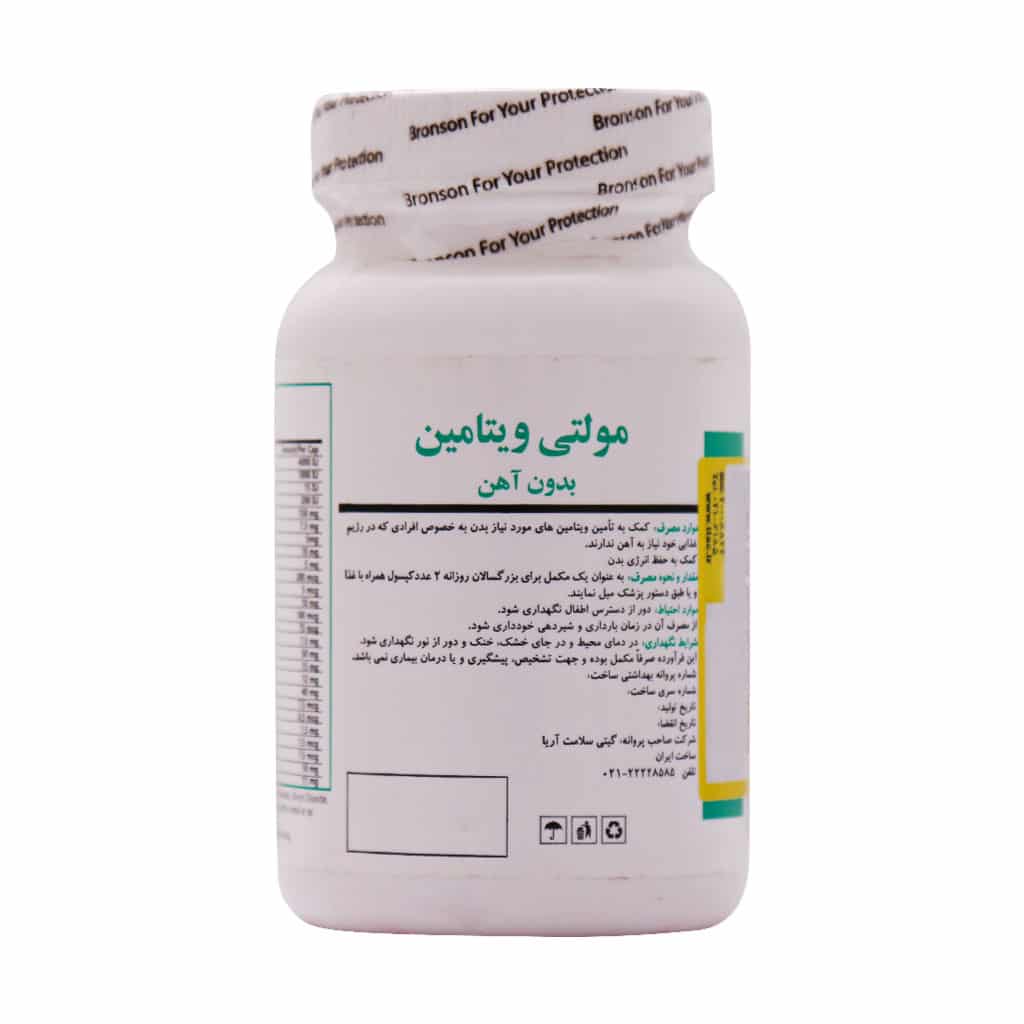 کپسول مولتی ویتامین بدون آهن برونسون 60 عددی