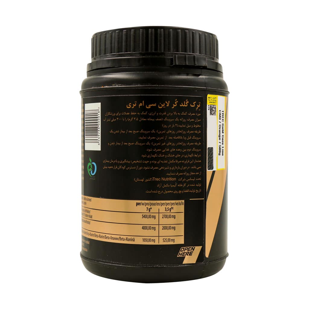 پودر ترک گلد کر سی ام تری 500 گرمی