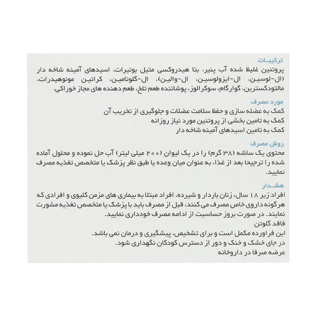 ساشه سارکومیل کارن 38 گرمی