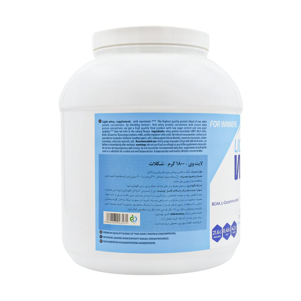 پودر پروتئین شکلاتی سیس پک ترک نوتریشن 1800 گرم