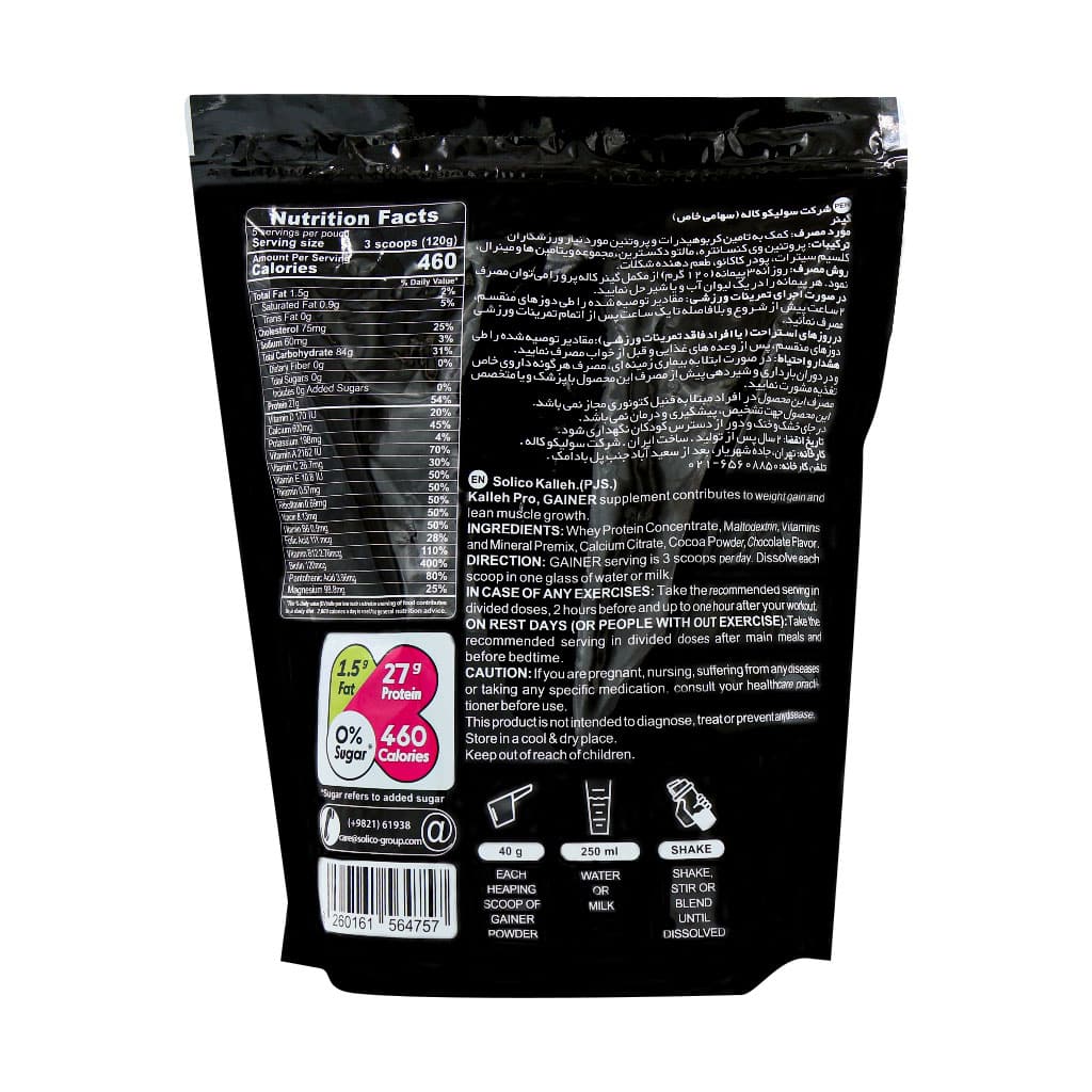 پروتئین گینر شکلاتی پاکتی 650 گرمی کاله