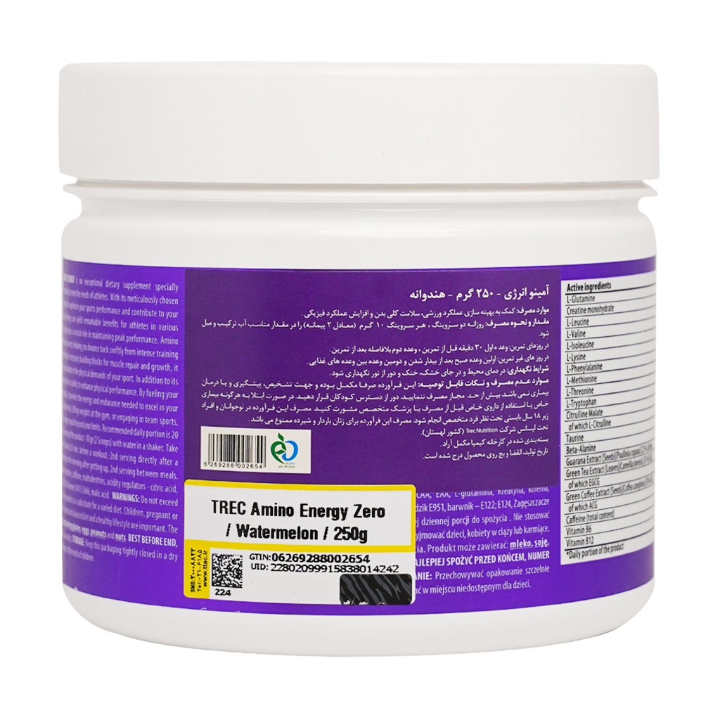 پودر آمینو انرژی ترک نوتریشن هندوانه 250 گرم