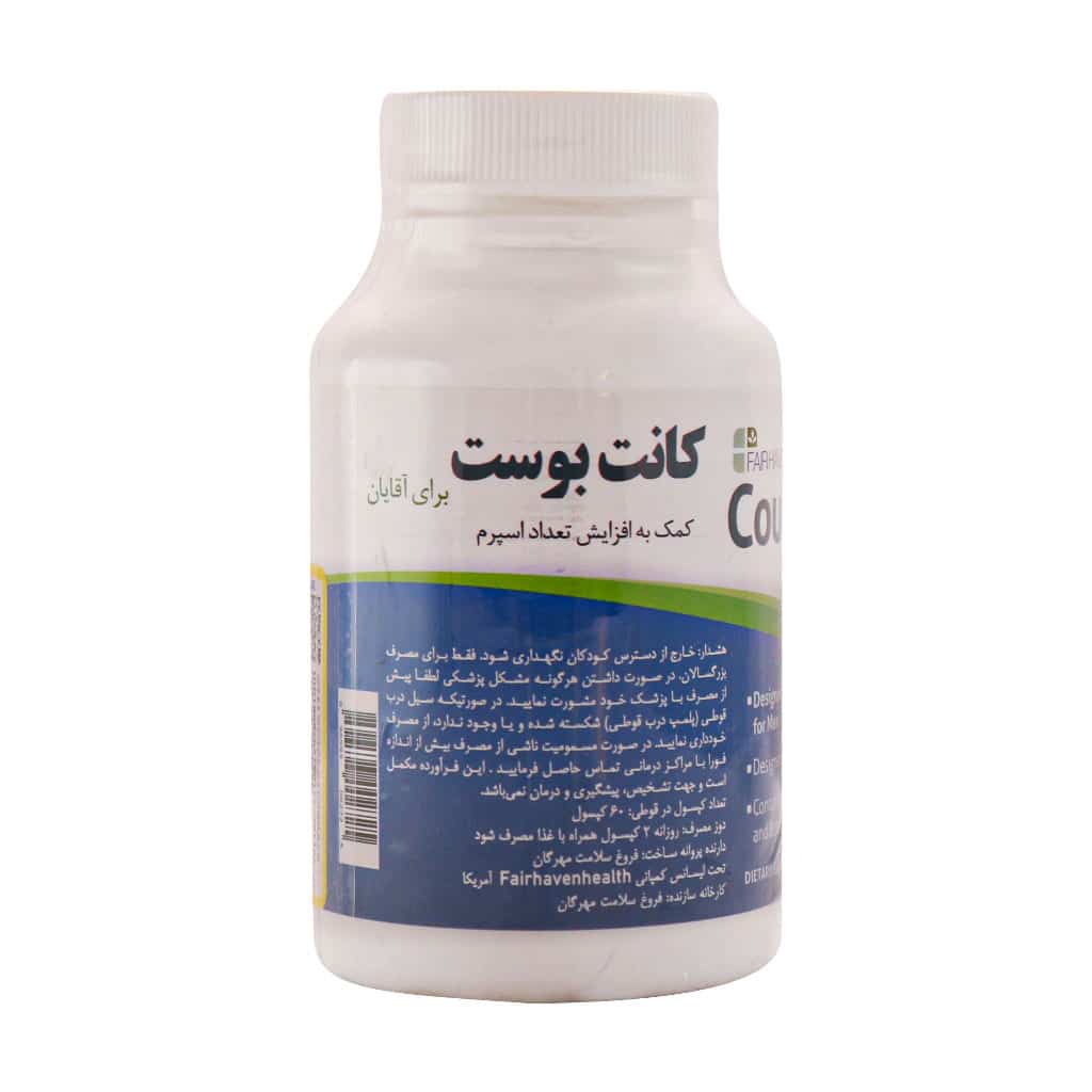 کپسول کانت بوست آقایان 60 عددی