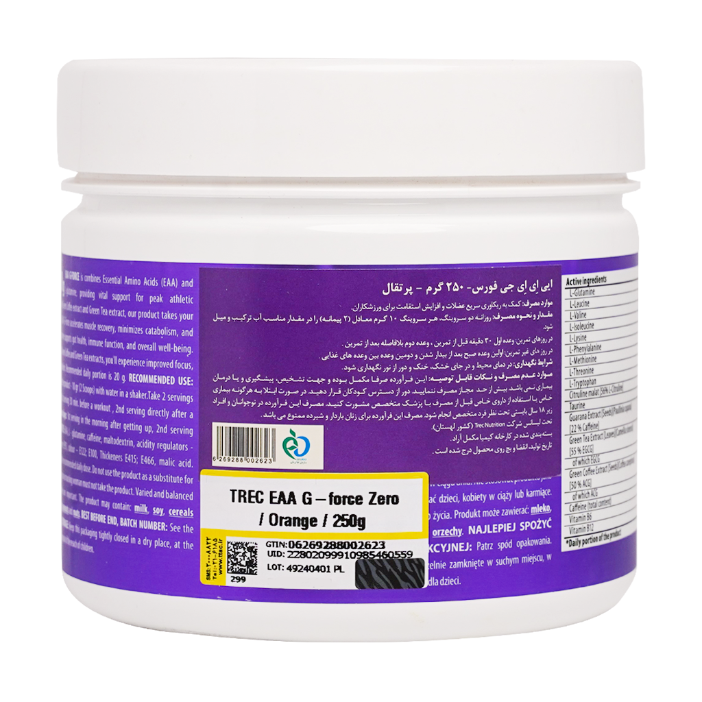 پودر ترک نوتریشن ایی ای جی فورس 250 گرمی پرتقال