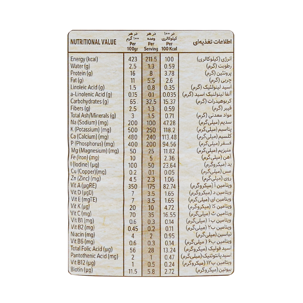 سرلاک گندم با شیر بدون قند نستله 350 گرمی