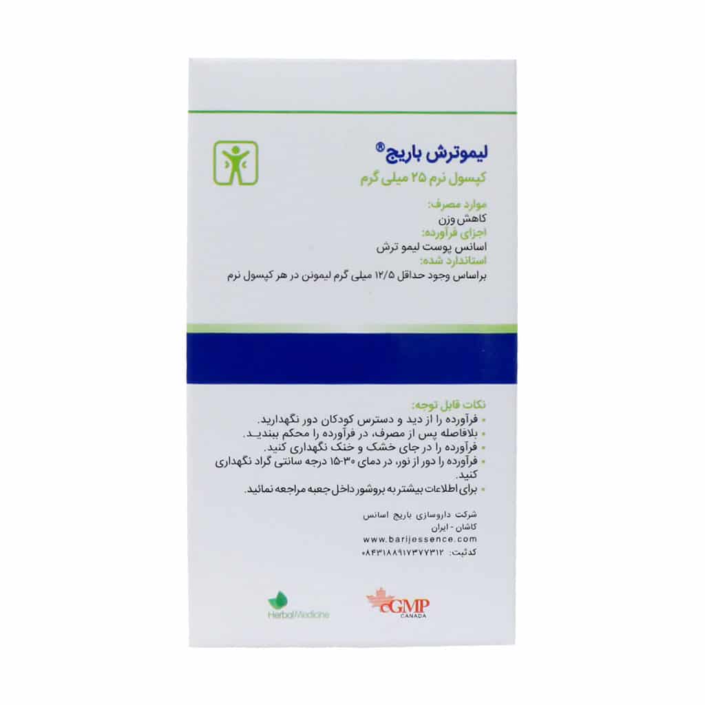 کپسول نرم لیمو ترش 25 میلی گرمی باریج 60 عددی