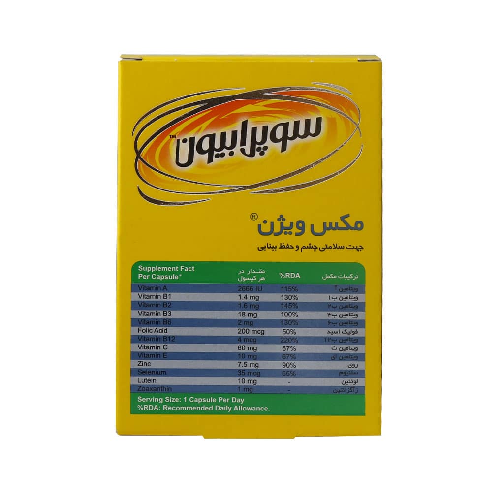 کپسول مکس ویژن سوپرابیون اکسون فارمد 30 عددی