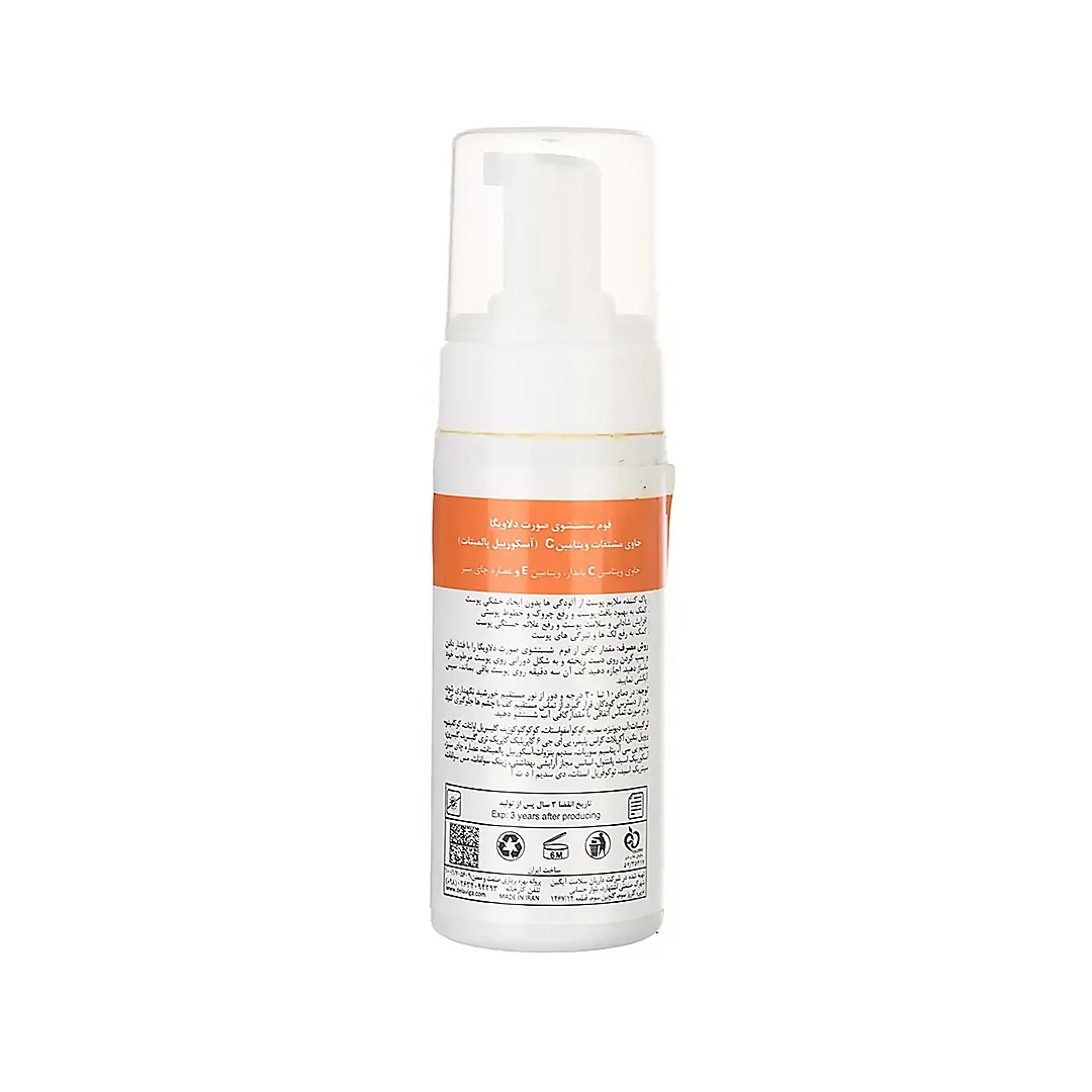 فوم شستشوی صورت دلاویگا با ویتامین C 150 میلی‌لیتر