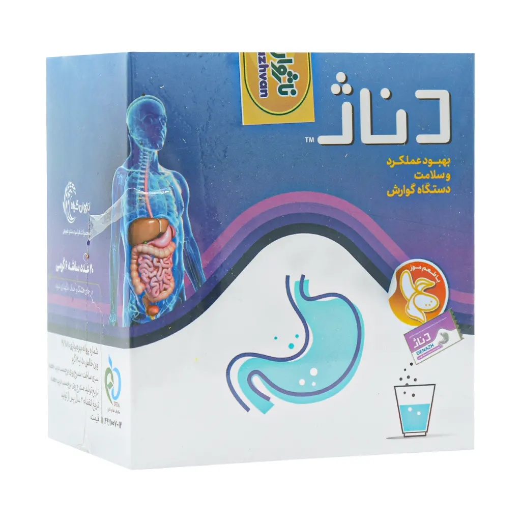 دناژ ساشه 20 عددی