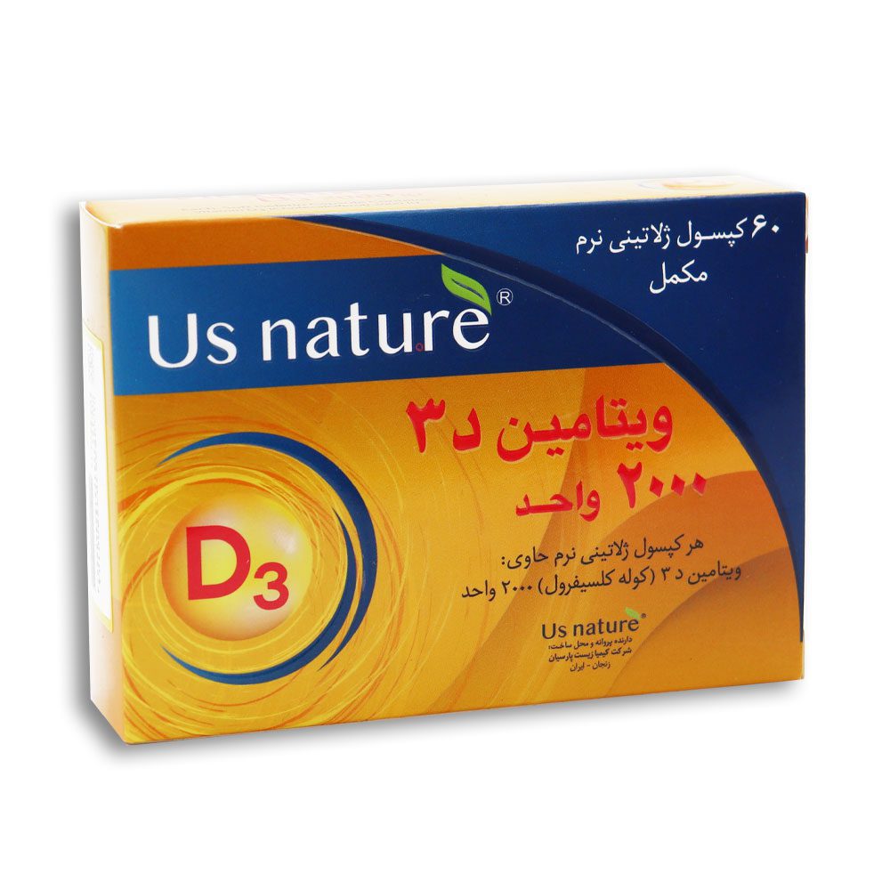 سافت ژل ویتامین D3 یو اس نیچر 60 عددی