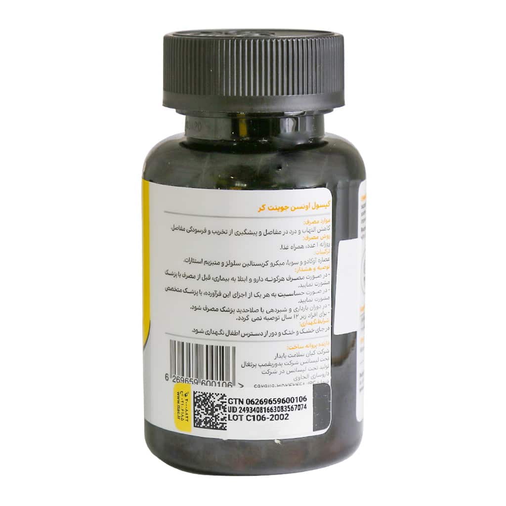 کپسول جوینت کر اونسن نوتریشن 60 عددی