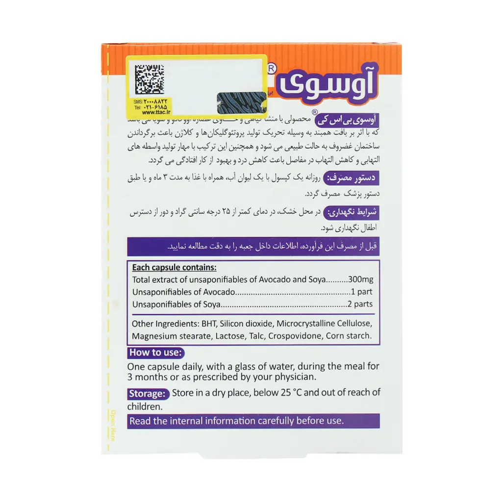 کپسول آوسوی بی اس کی 15 عددی