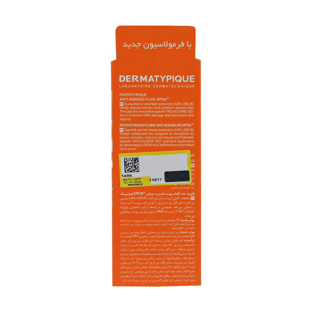 کرم ضد آفتاب بی‌ رنگ پوست قرمز و حساس SPF50 درماتیپیک 40 میلی لیتری