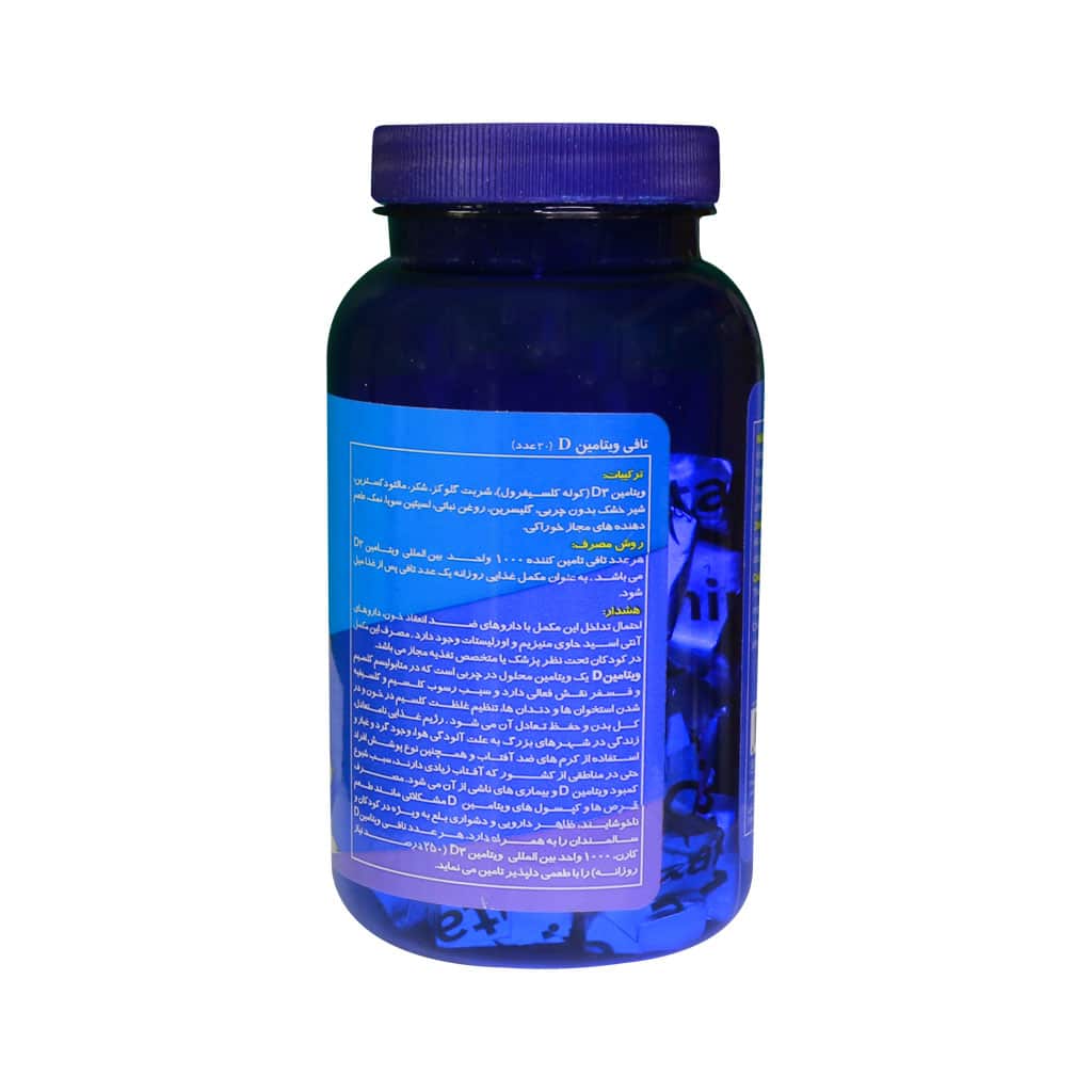 تافی 1000 واحدی ویتامین D شیر و شکلات کارن 30 عددی