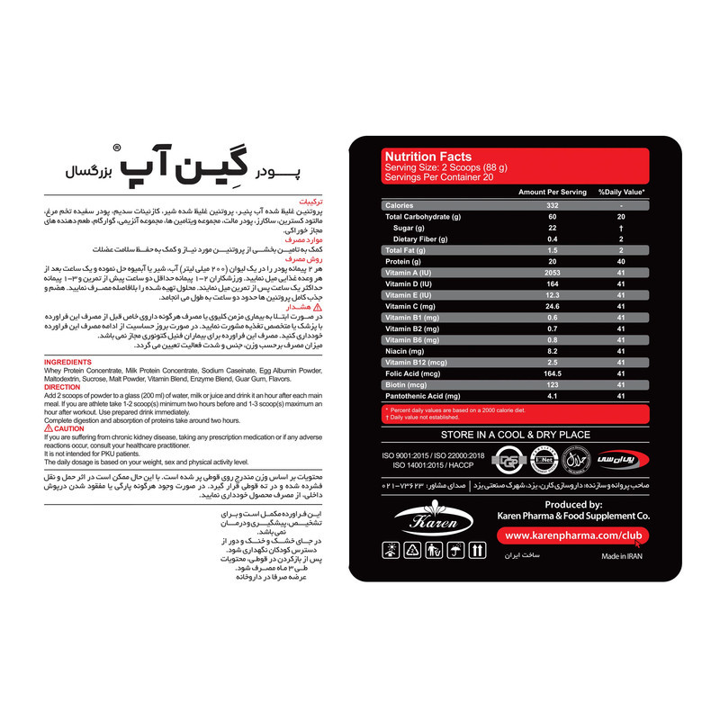 پودر گین آپ موزی کارن 1800 گرمی