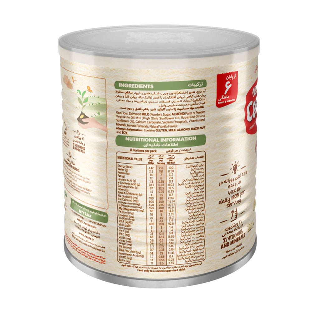 سرلاک حریره بادام به همراه شیر نستله 10 عددی