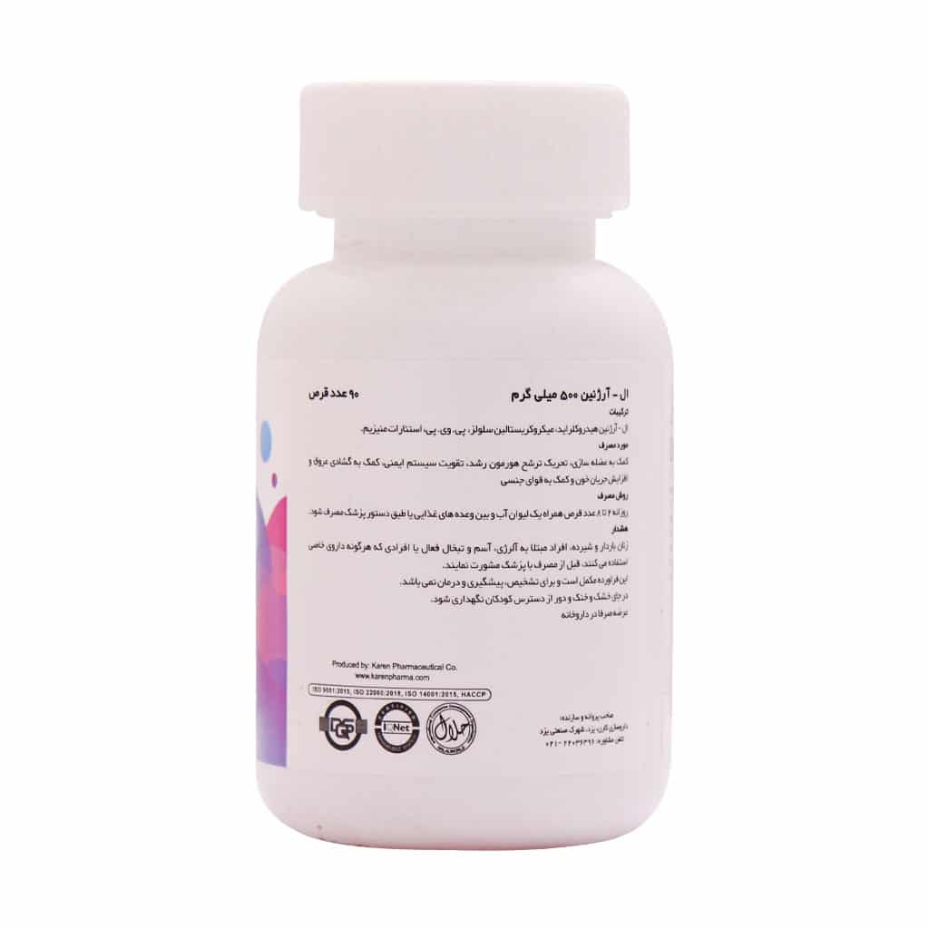 قرص ال آرژنین 500 میلی گرمی کارن 90 عددی