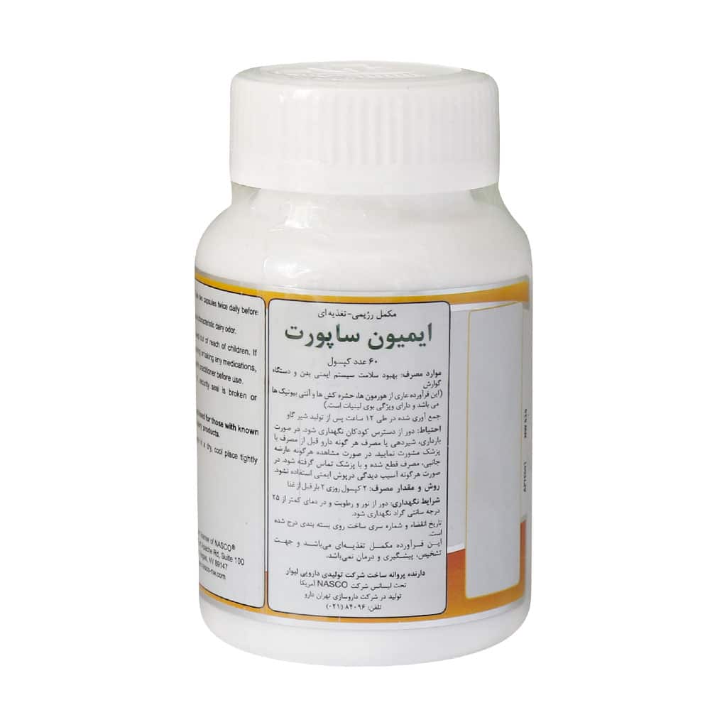 کپسول ایمیون ساپورت نچرال ورلد 60 عددی