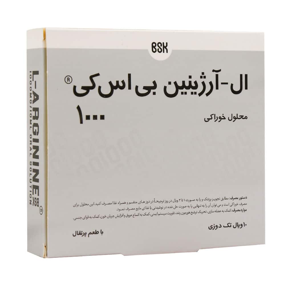 محلول خوراکی ال آرژینین 1000 میلی گرمی بی اس کی 10 عددی