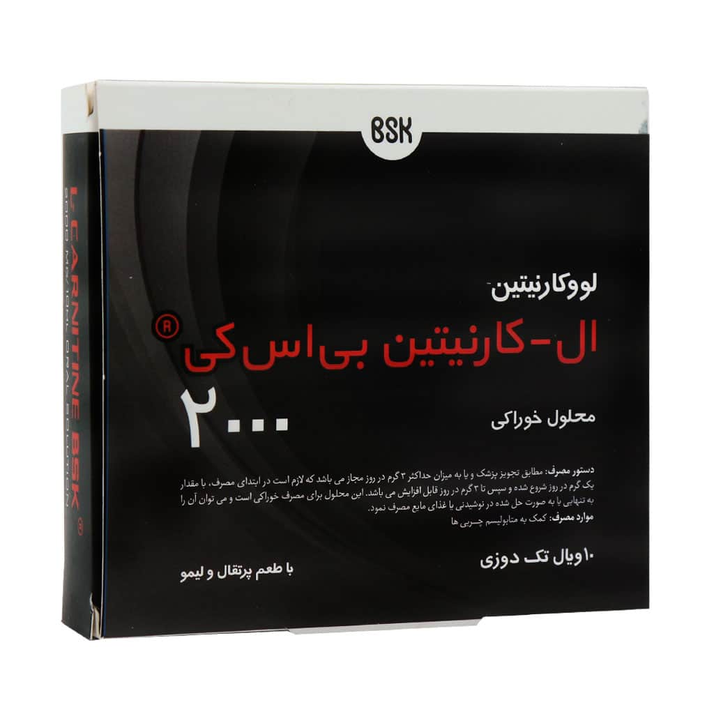 محلول خوراکی ال کارنیتین 2000 میلی گرمی بی اس کی 10 عددی