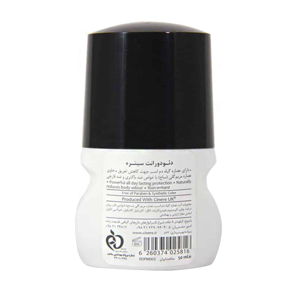 رول دئودورانت ضد تعریق آقایان رایحه کاج سینره 50 میلی لیتری