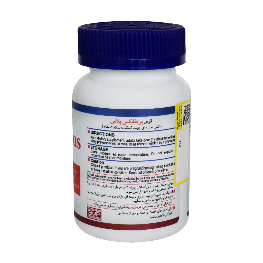 قرص پریفلکس پلاس هلث برست 60 عددی