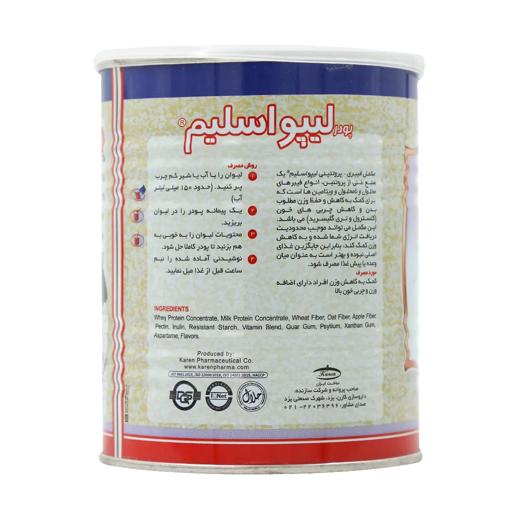 پودر لیپو اسلیم توت فرنگی کارن 300 گرمی