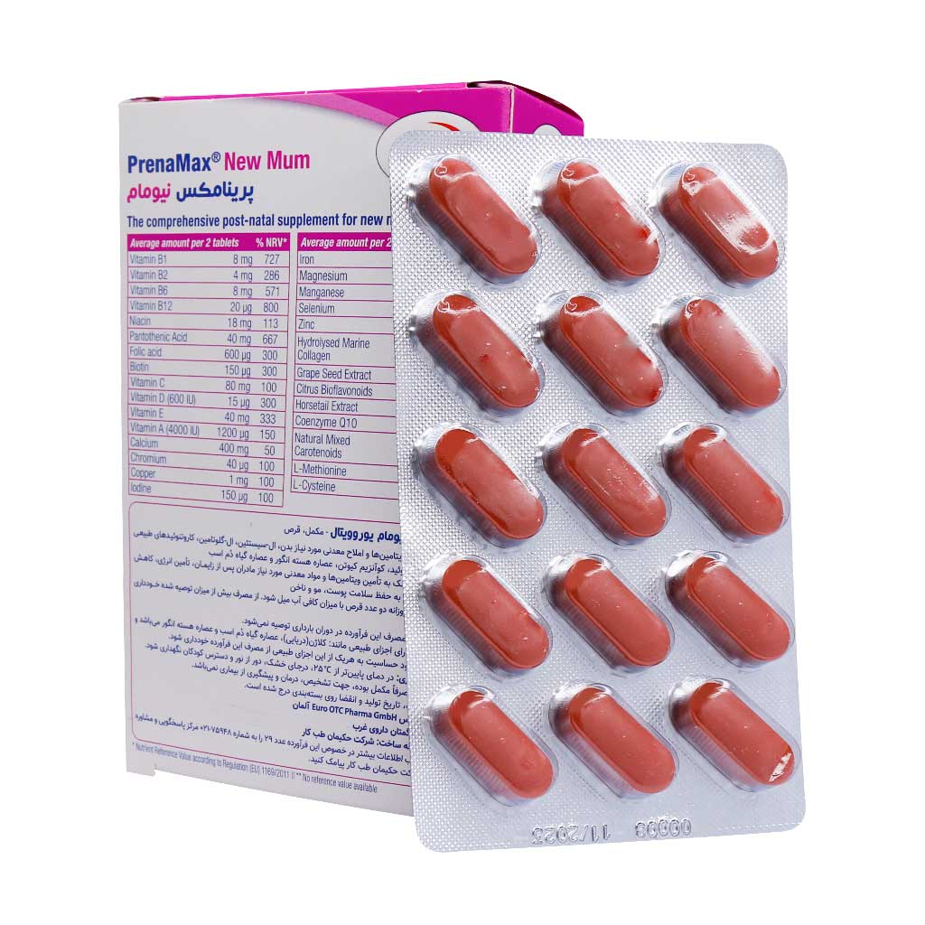 قرص پرینامکس نیو مام یوروویتال 45 عددی