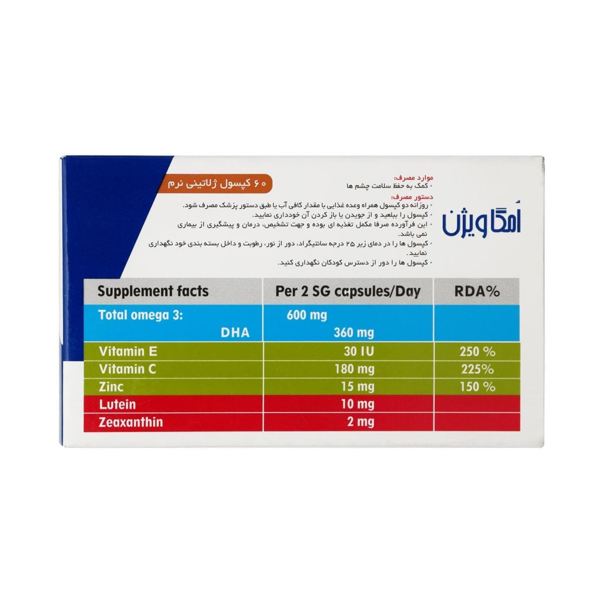 کپسول امگا ویژن دانا 60 عددی