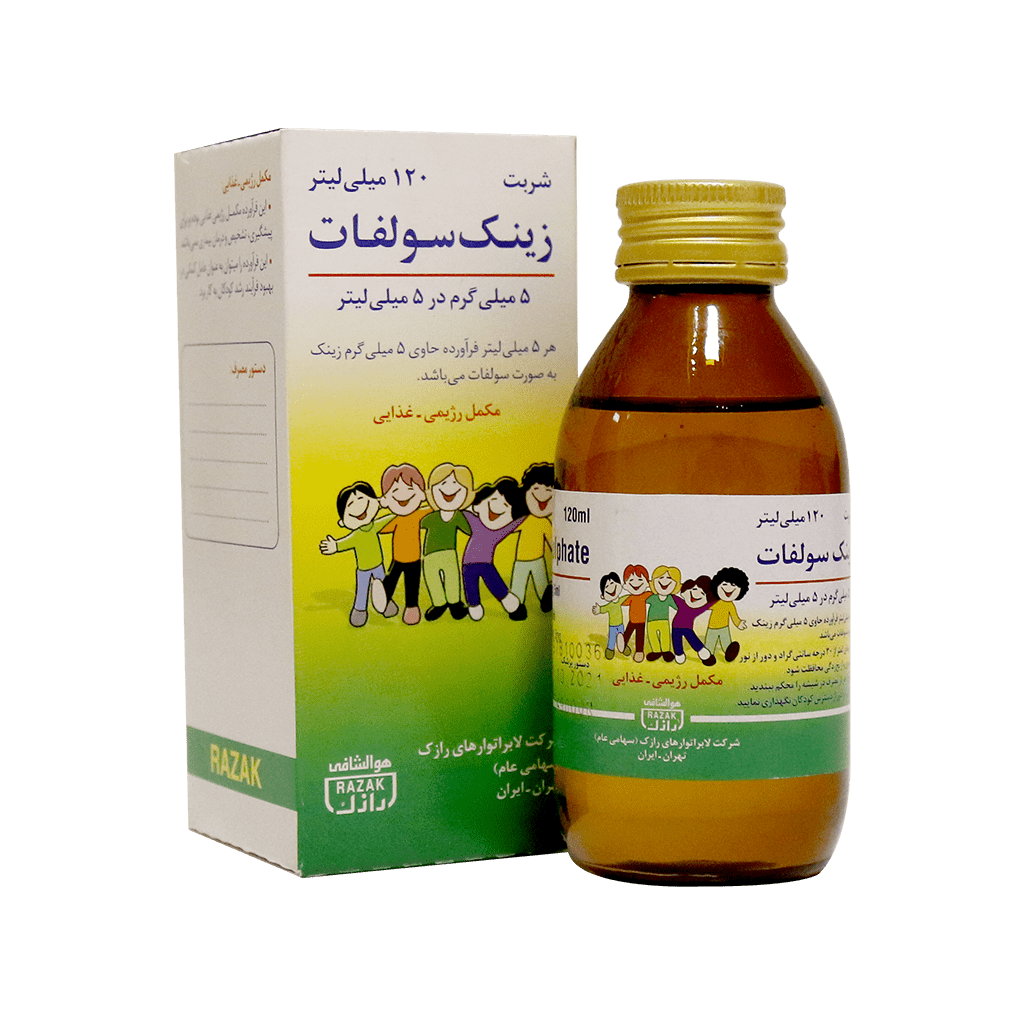 شربت زینک سولفات 5 میلی گرمی رازک 120 میلی لیتری