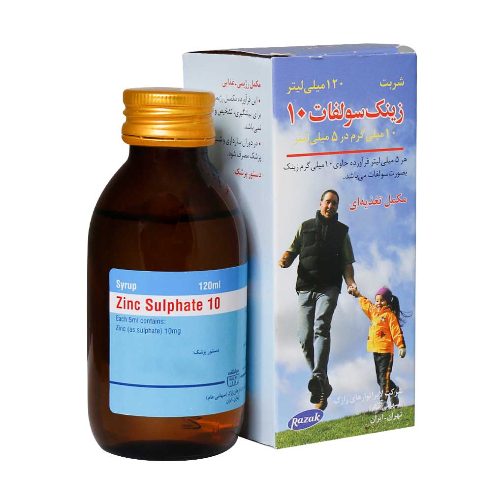 شربت زینک سولفات 10 میلی گرمی رازک 120 میلی لیتری
