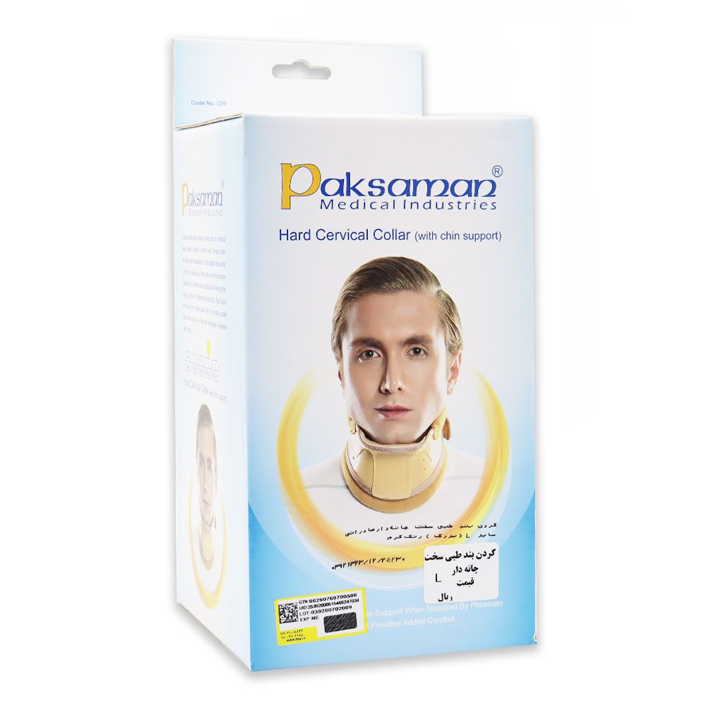 گردن بند طبی سخت چانه دار پاک سمن سایز بزرگ
