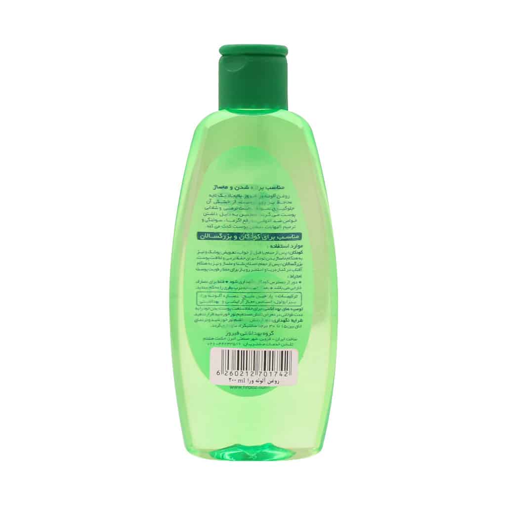 روغن بدن کودک عصاره آلوئه ورا فیروز 200 میلی لیتری