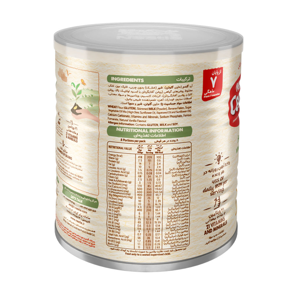 سرلاک گندم و موز به همراه شیر نستله 400 گرمی