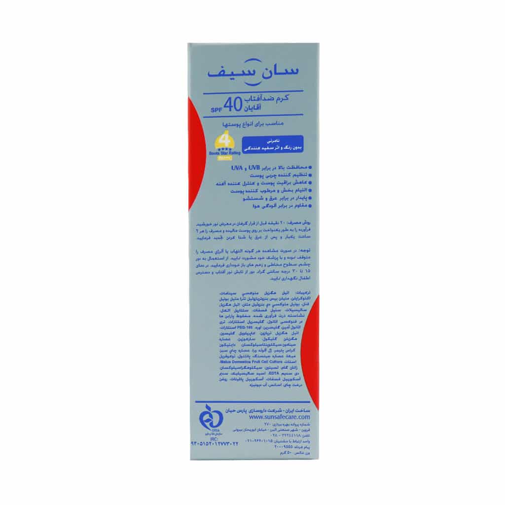 کرم ضد آفتاب آقایان SPF40 سان سیف 50 میلی لیتری