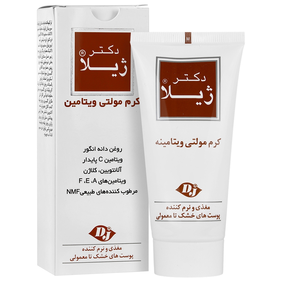 کرم مرطوب کننده مولتی ویتامین دکتر ژیلا 50 گرمی
