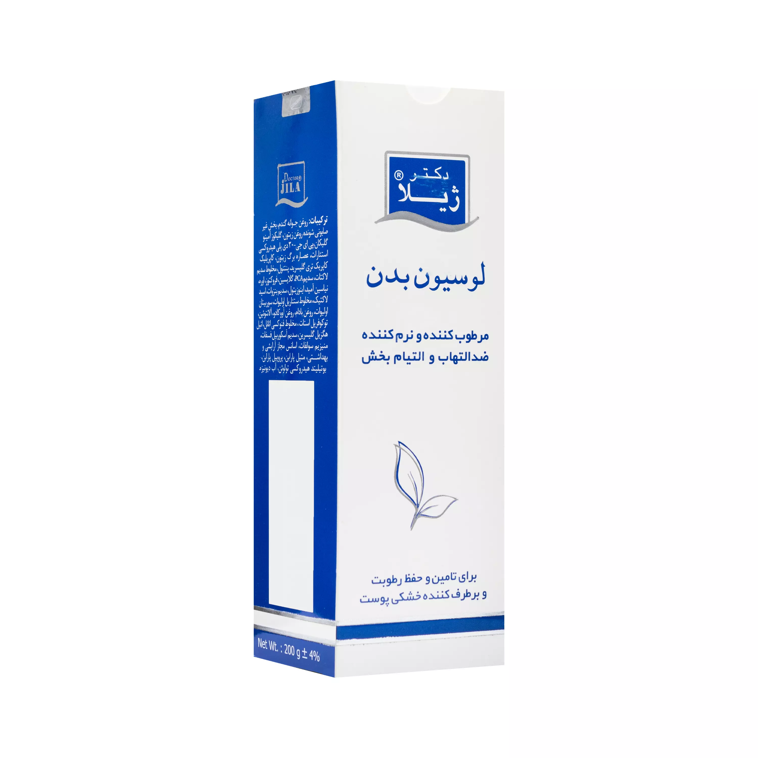 لوسیون بدن پوست های خشک دکتر ژیلا 200 گرمی