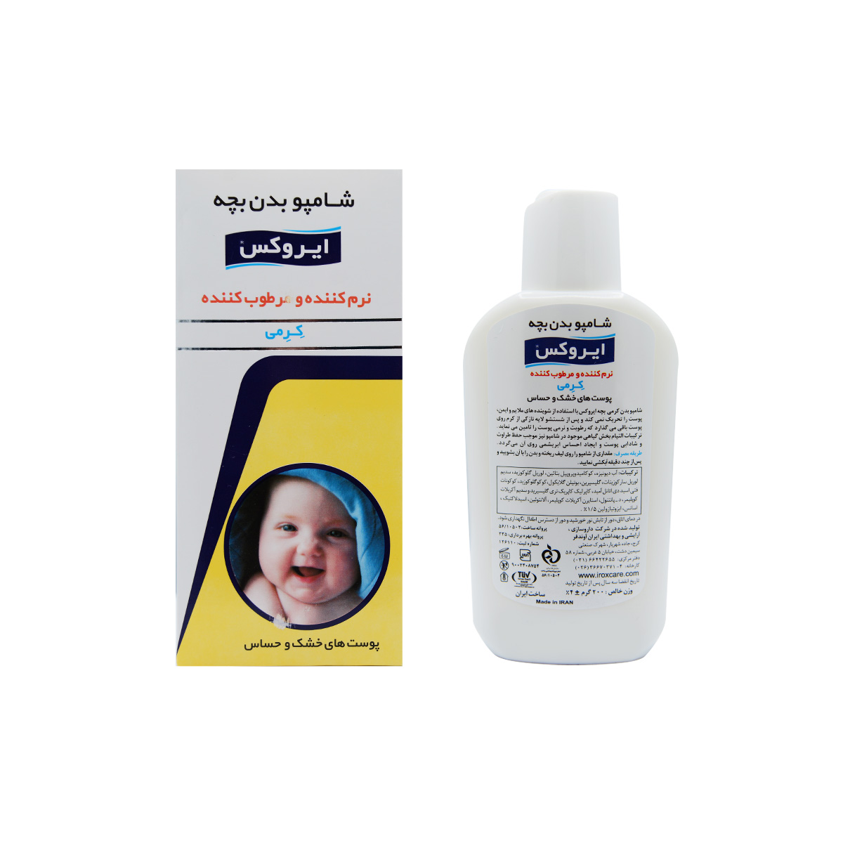 شامپو بدن کرمی کودک ایروکس 200 میلی لیتری