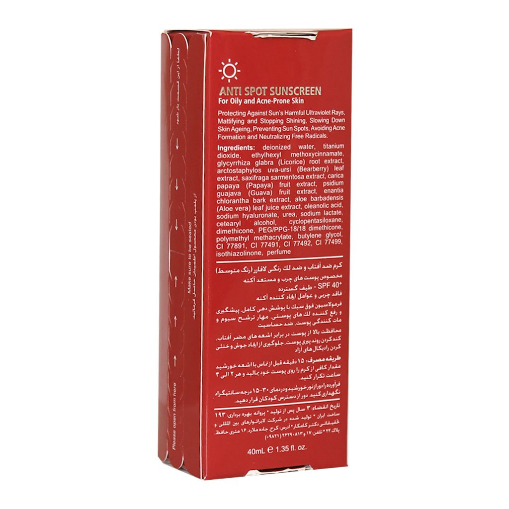 کرم ضد آفتاب و ضد لک رنگی متوسط پوست چرب SPF40 لافارر 40 میلی لیتری
