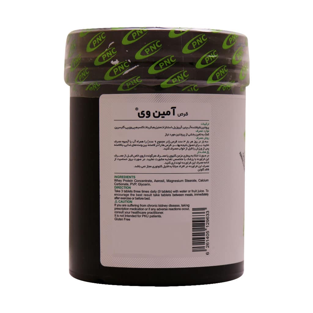 قرص آمینو وی 4600 کارن 243 عددی