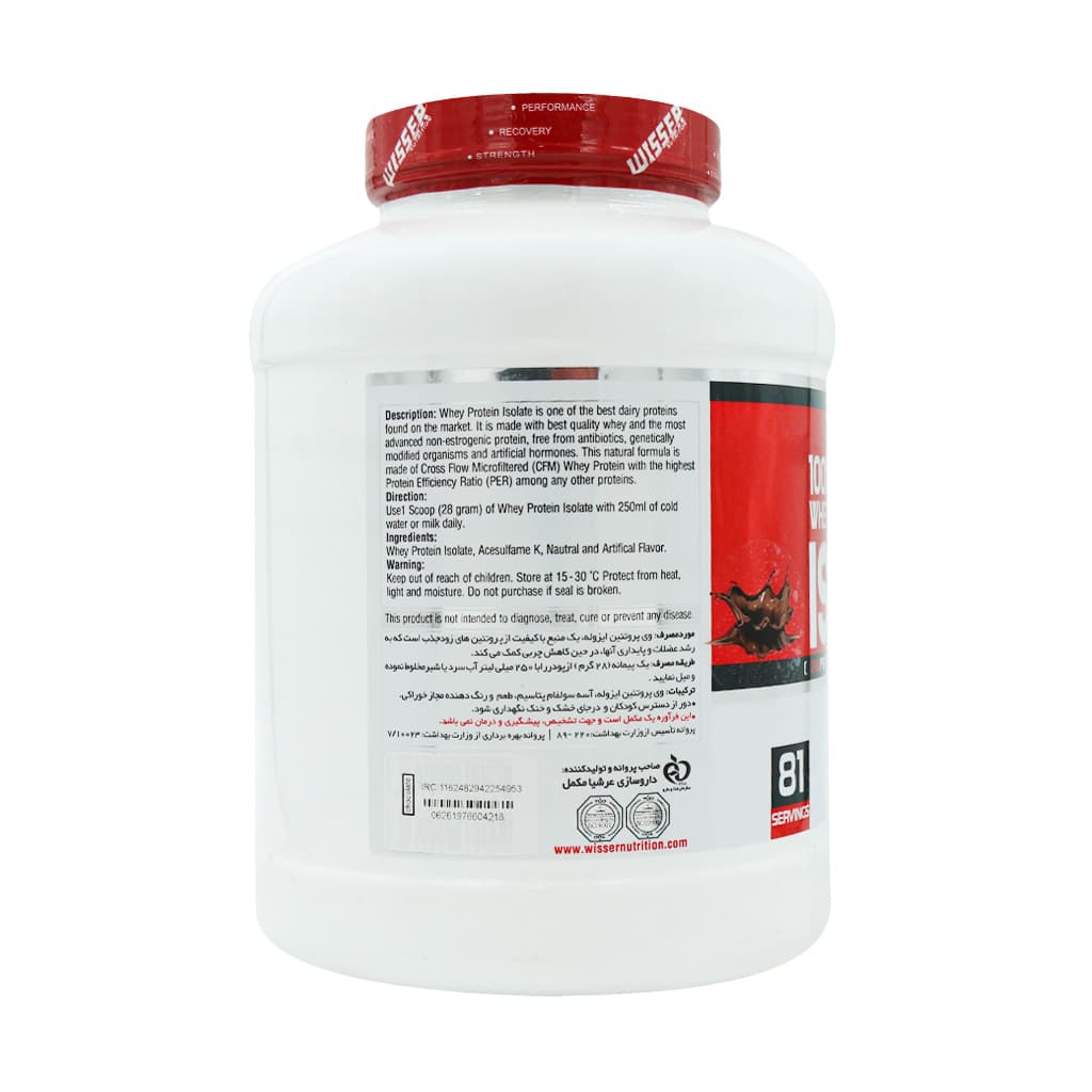 پودر پروتئین وی ویثر نوتریشن 2270 گرمی